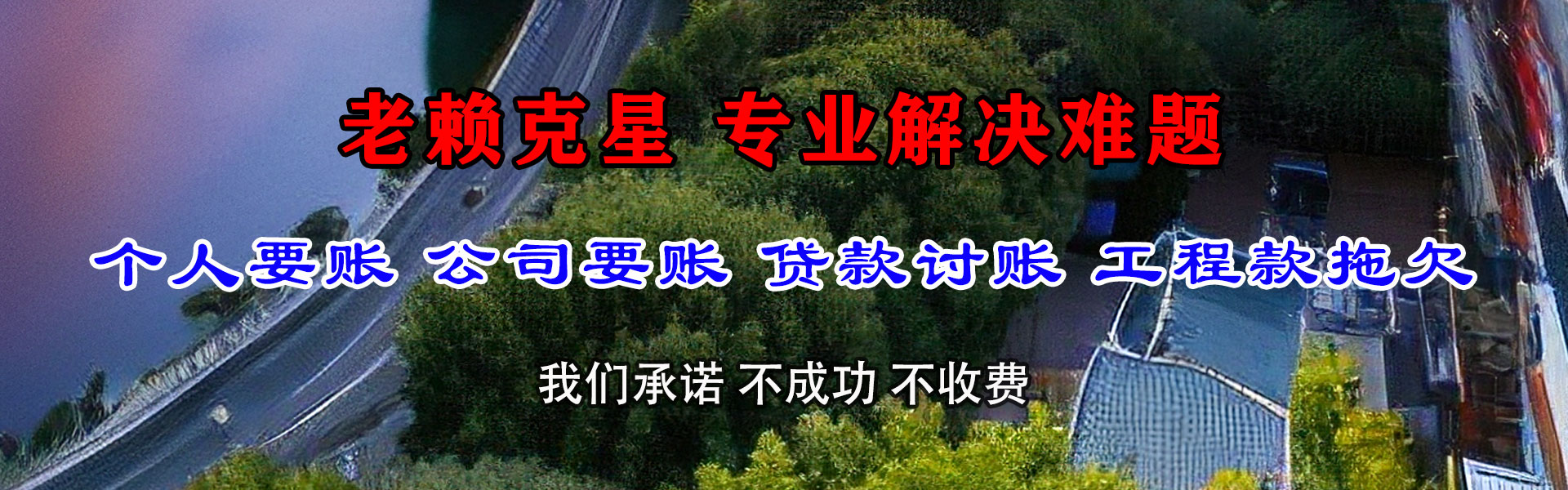 铜山追债公司