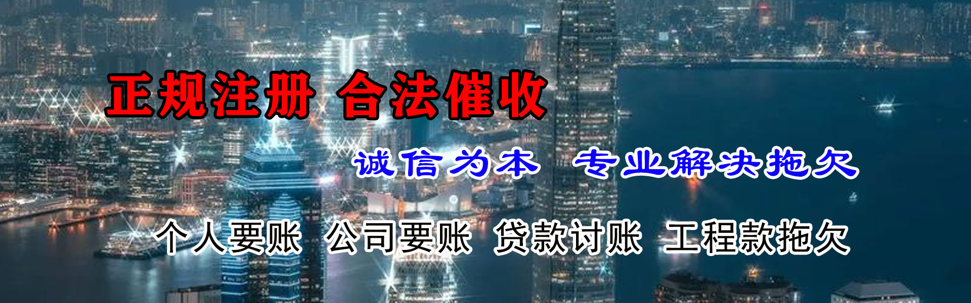 铜山追债公司